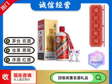 梁平区回收飞天茅台酒
