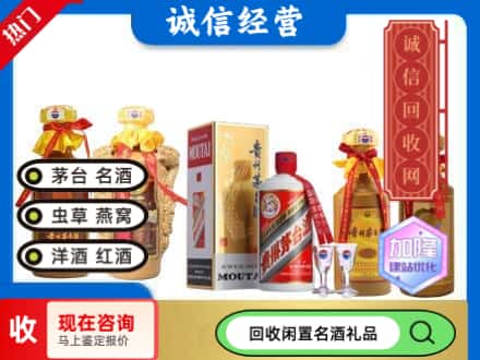 梁平区回收茅台酒