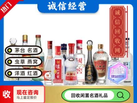 梁平区回收酒