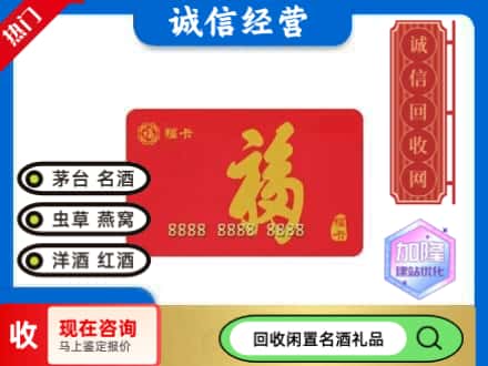 梁平区回收福卡