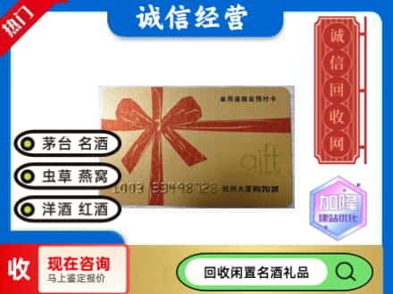 梁平区回收大厦卡