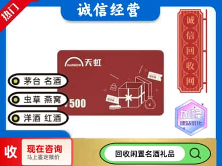 梁平区回收天虹卡