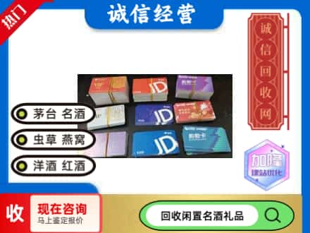 梁平区回收商超卡