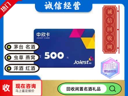 梁平区回收中欣卡