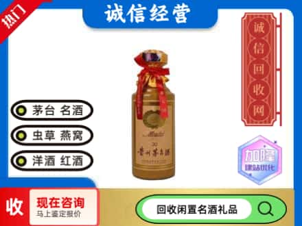 梁平区回收三十年茅台酒