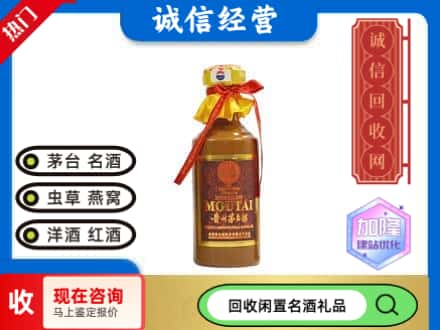 梁平区回收五十年茅台酒