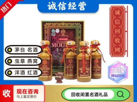 梁平区茅台回收50年礼盒.jpg