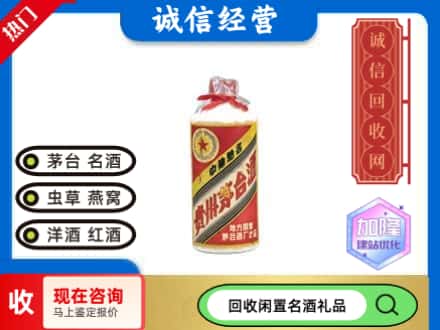 梁平区茅台回收80年代.jpg