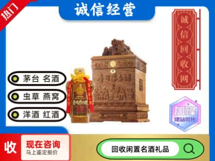 梁平区回收八十年茅台酒