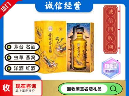 梁平区回收散花茅台酒