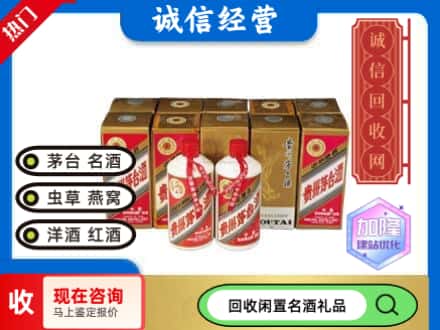 梁平区回收茅台酒铁盖
