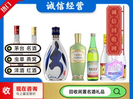 梁平区回收汾酒
