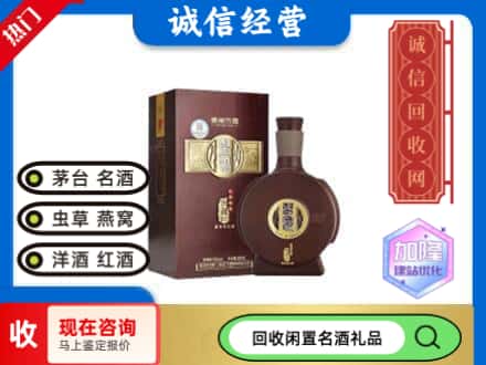 梁平区回收习酒