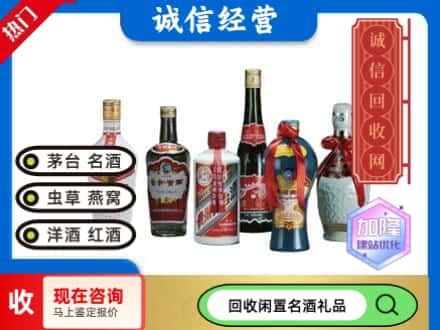梁平区回收武陵酒