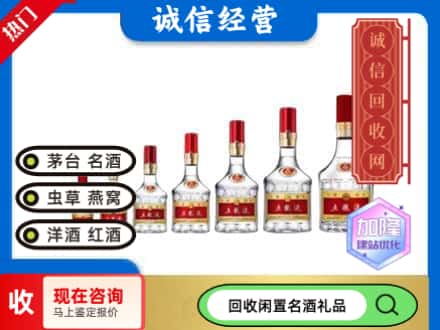 梁平区回收五粮液礼盒