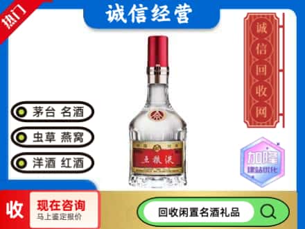 梁平区回收低度五粮液