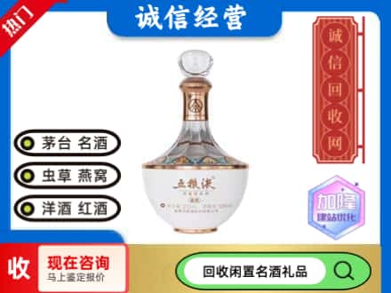 梁平区回收五粮液高度