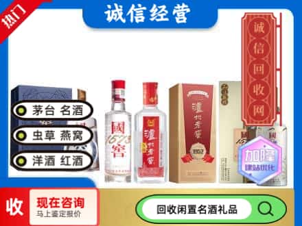 梁平区回收国窖酒
